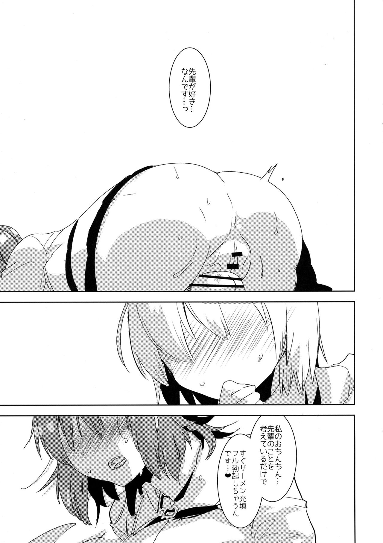 Senpai, VR yori Motto Kimochi Ii Futanari Nama Ecchi Shimasen ka? page 5 full