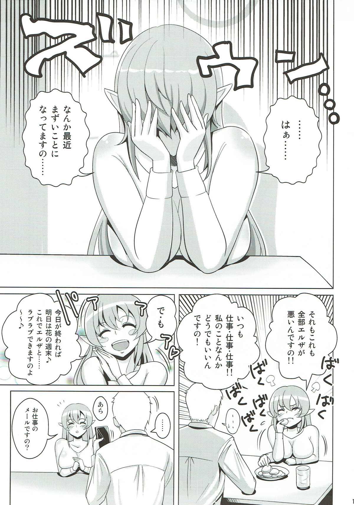Danchizuma Clarisse page 10 full