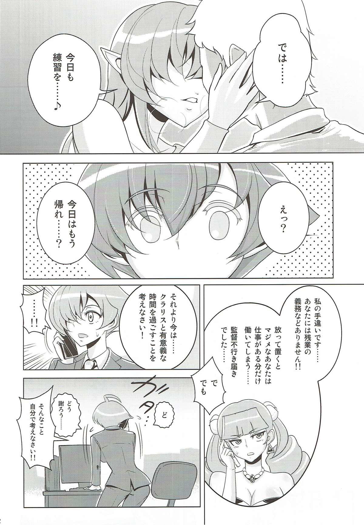 Danchizuma Clarisse page 11 full