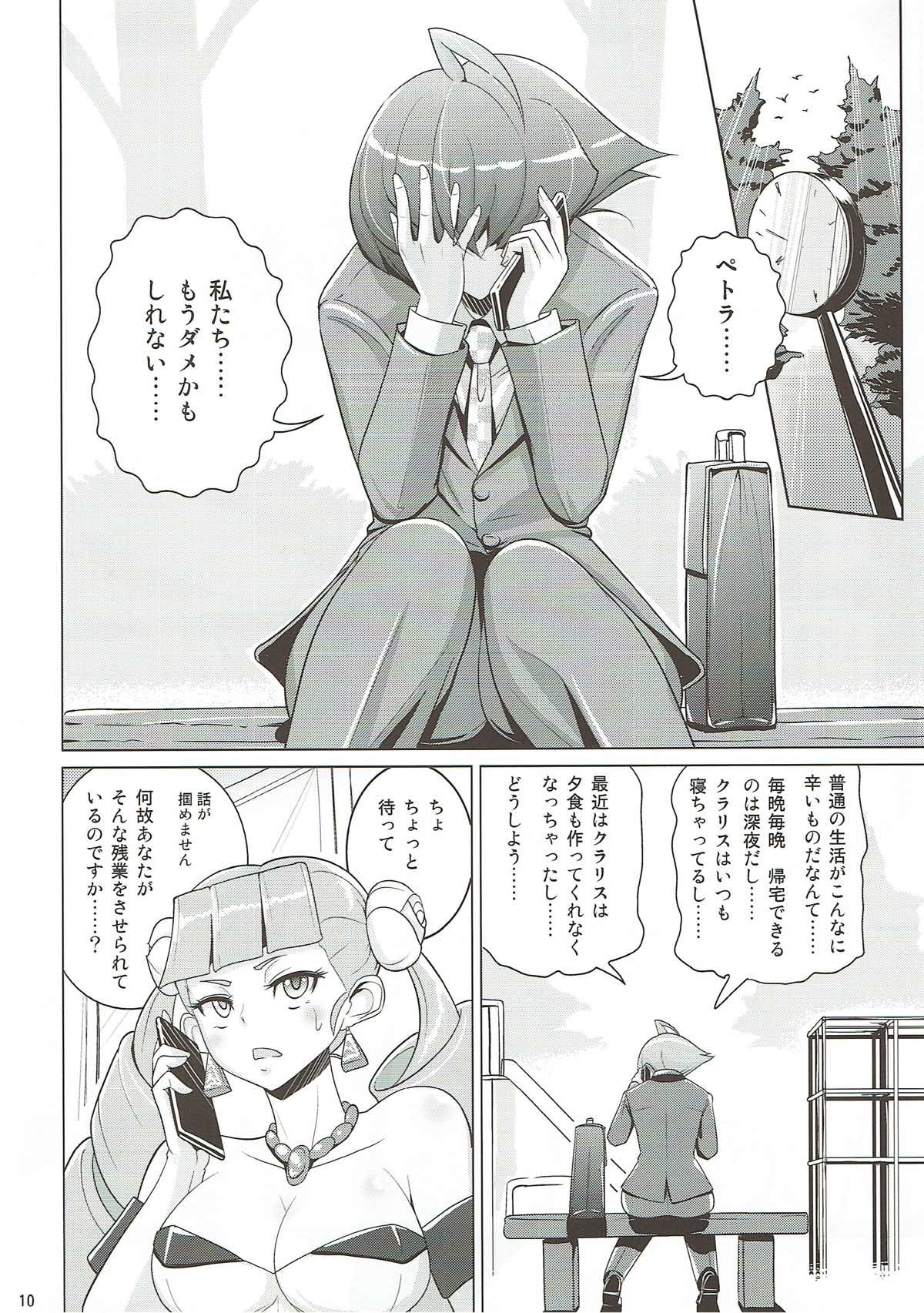Danchizuma Clarisse page 9 full