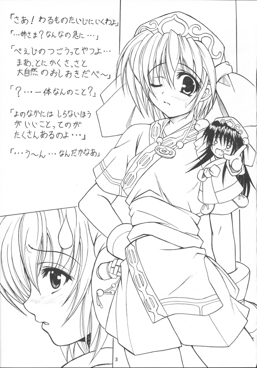 rimu page 2 full