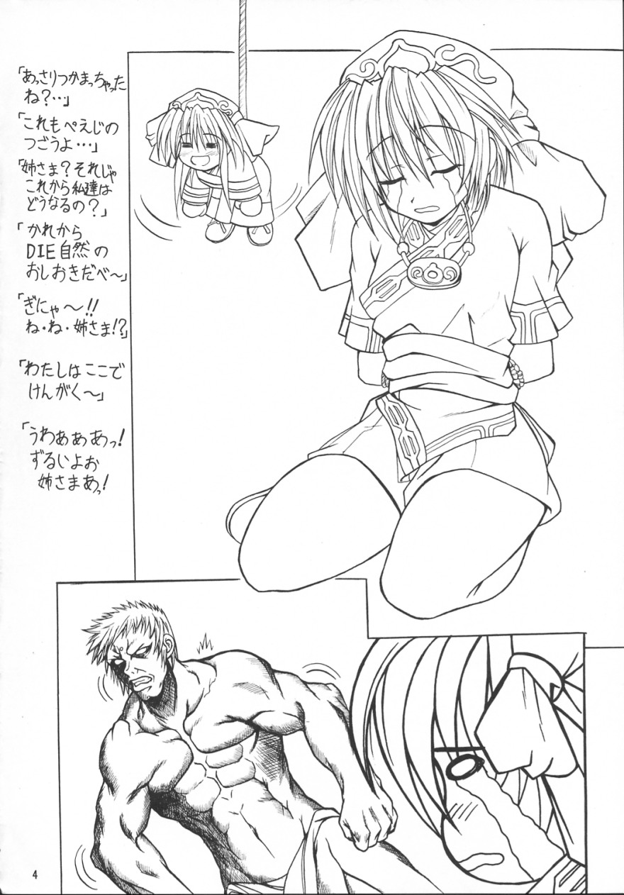 rimu page 3 full
