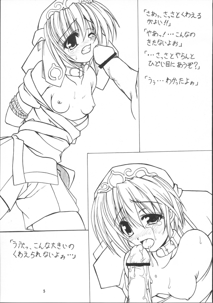 rimu page 4 full