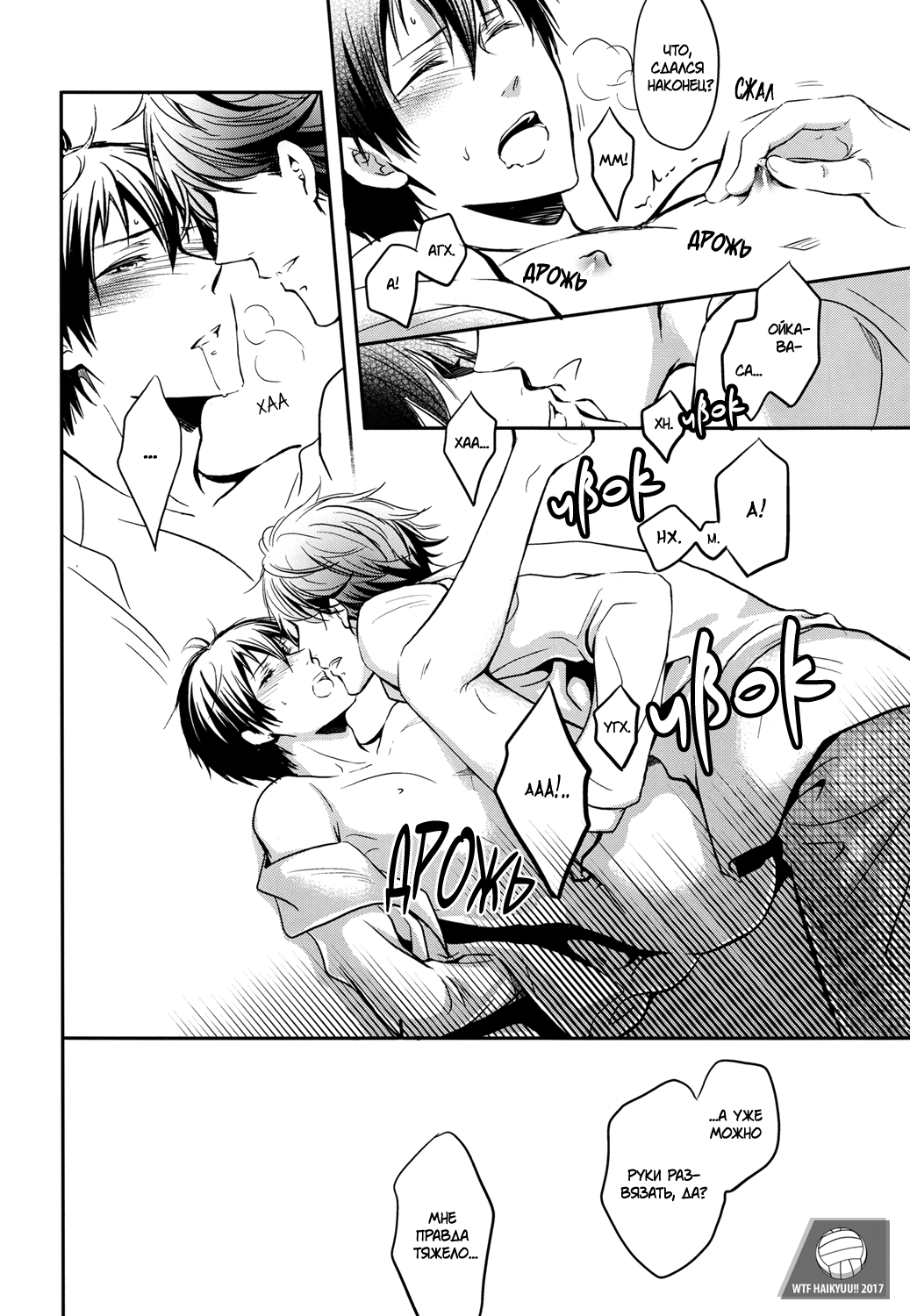 Tobio Shibari page 12 full