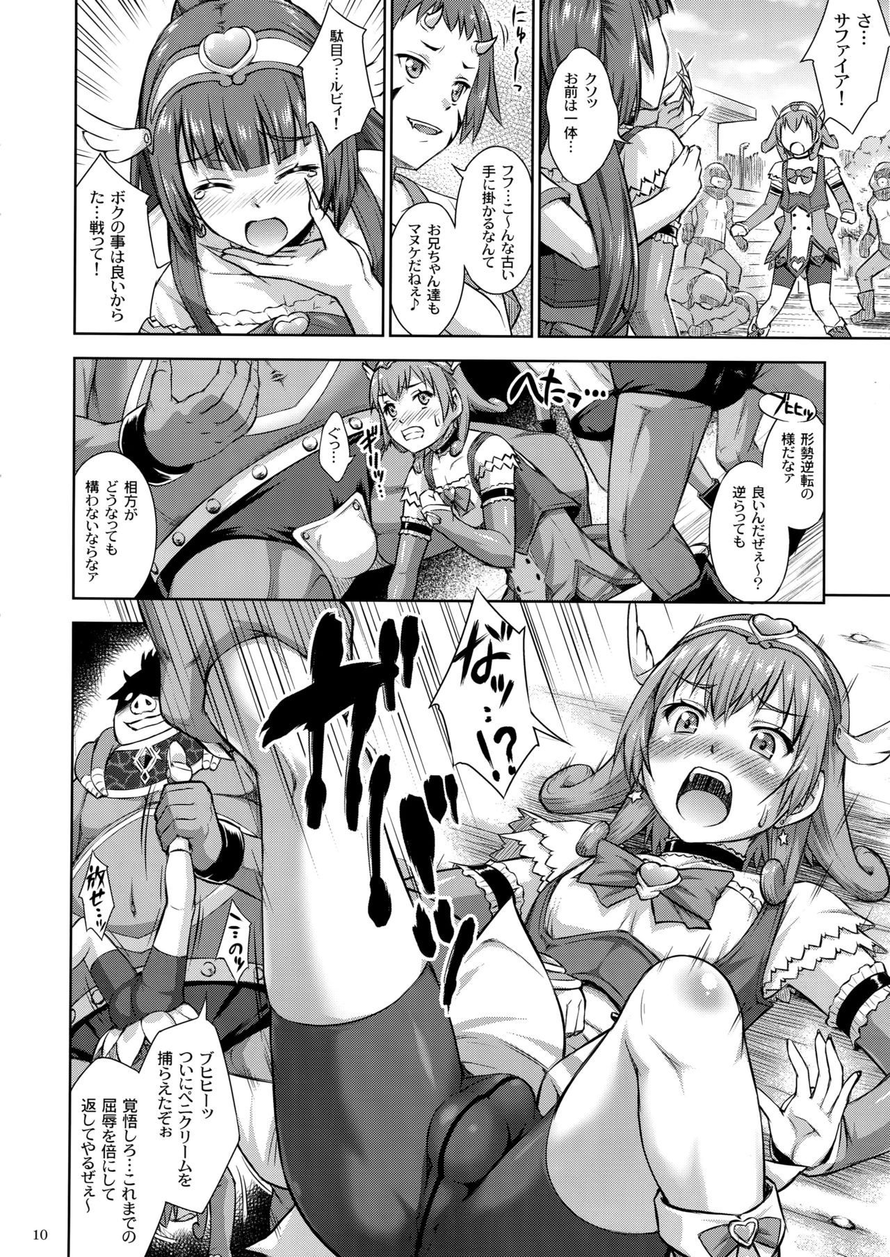 Shasei Tenshi Peni Cream page 9 full