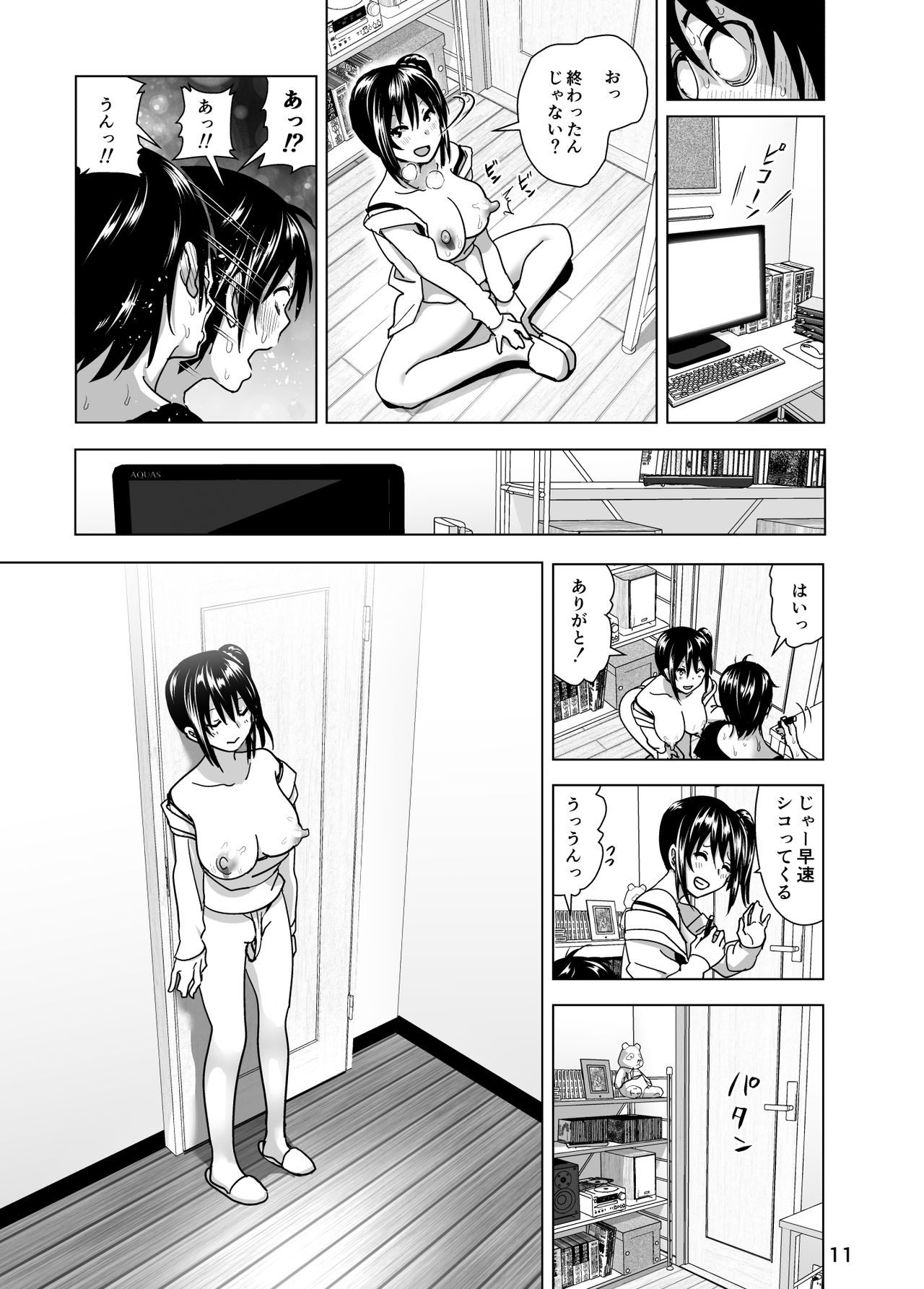 Imouto no Oppai ga Marudashi Datta Hanashi 4 page 12 full