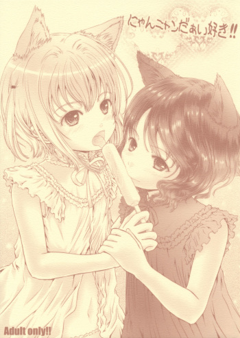 (C88) [Shiawase Manjuu (Shiawase 1500)] Nyan Nyan Daisuki!! [English] [Rin] cover