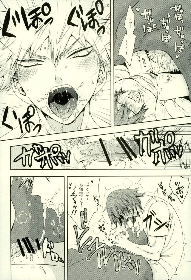 おじゃまします! page 11 full