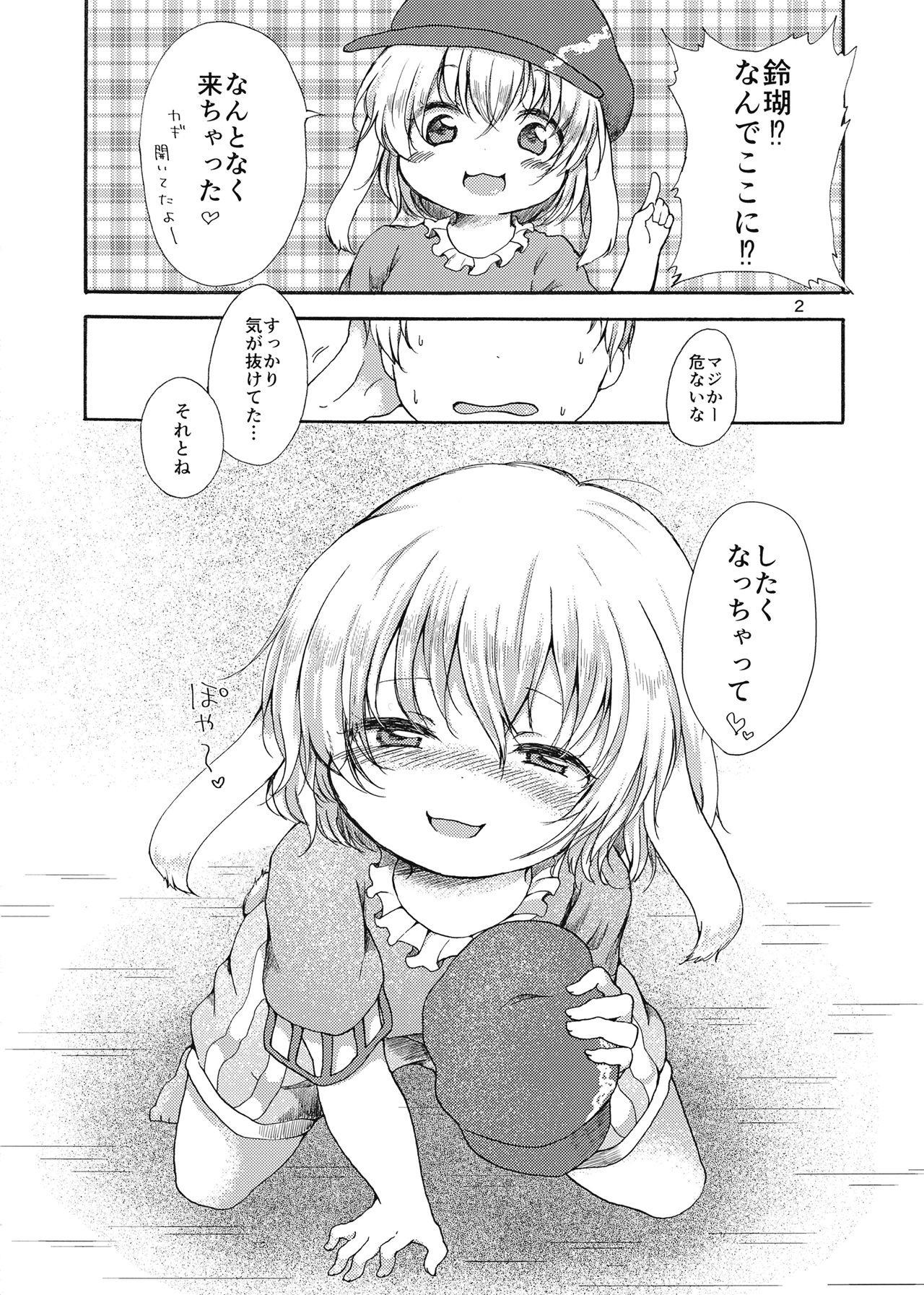 Tsuki no Usagi wa Yappari Hito Aji Chigau? page 2 full