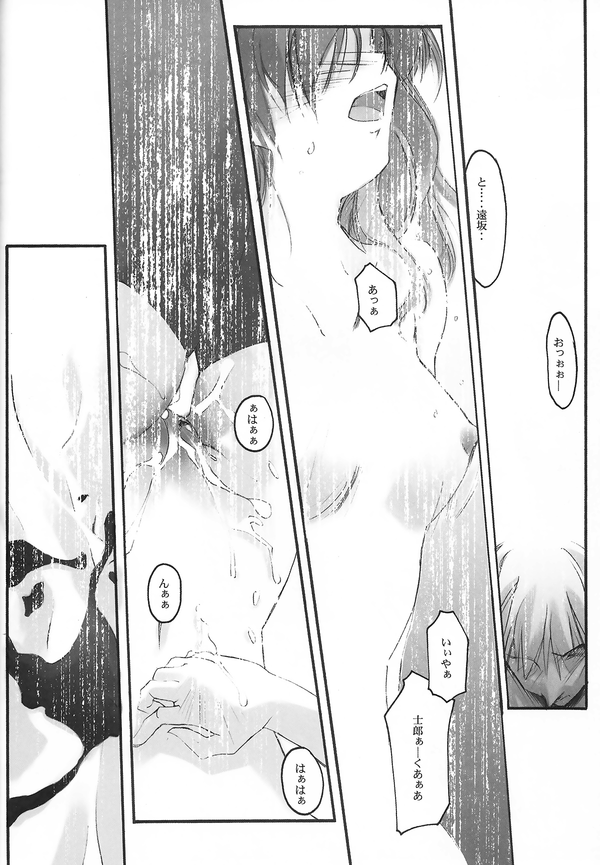 lachesis page 11 full