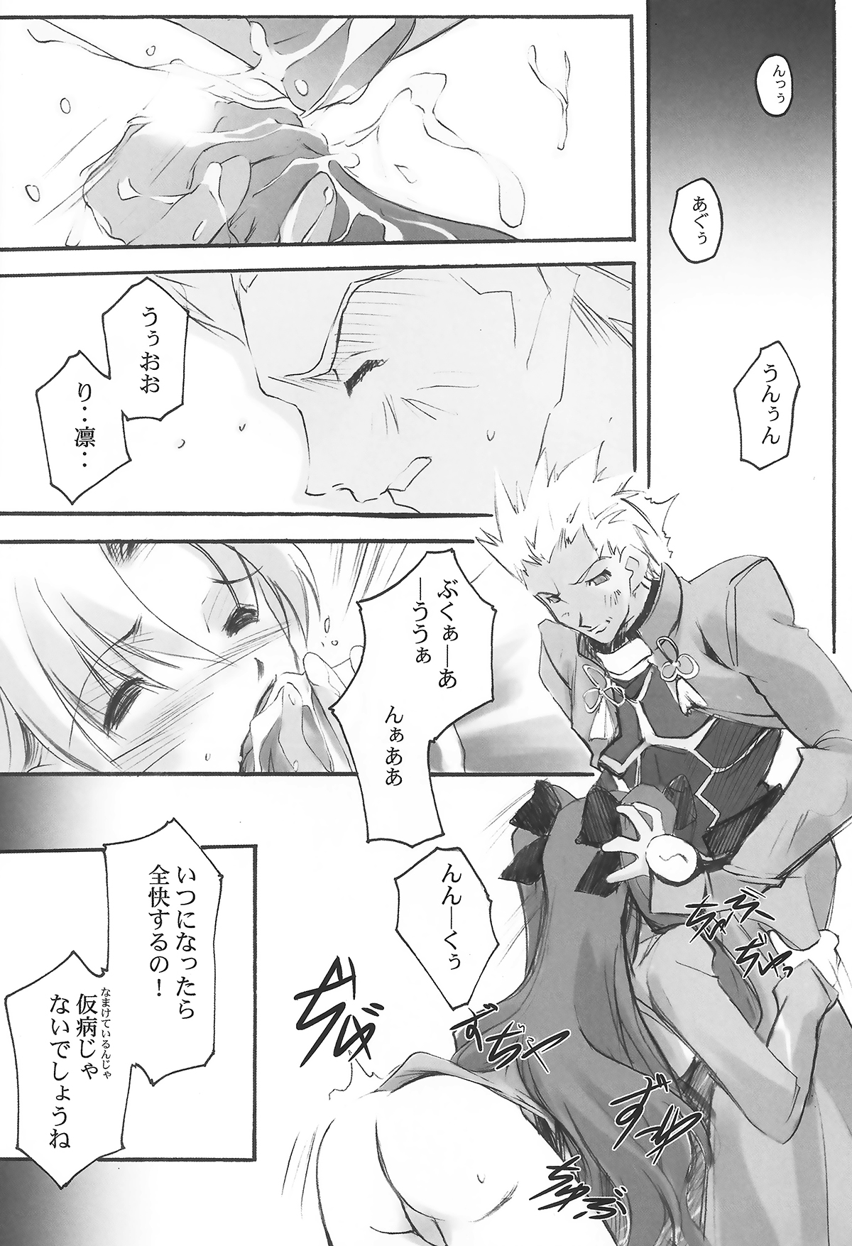 lachesis page 3 full