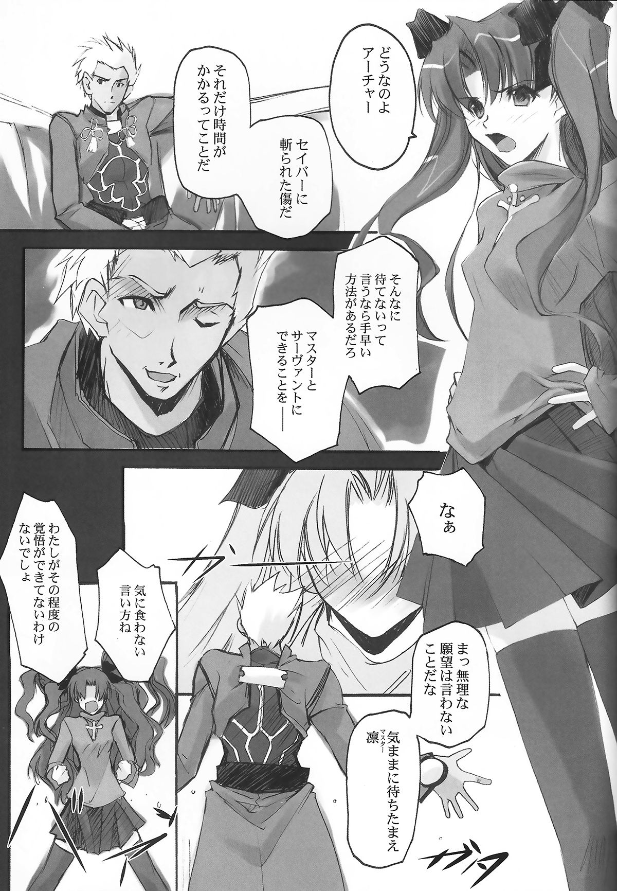 lachesis page 4 full
