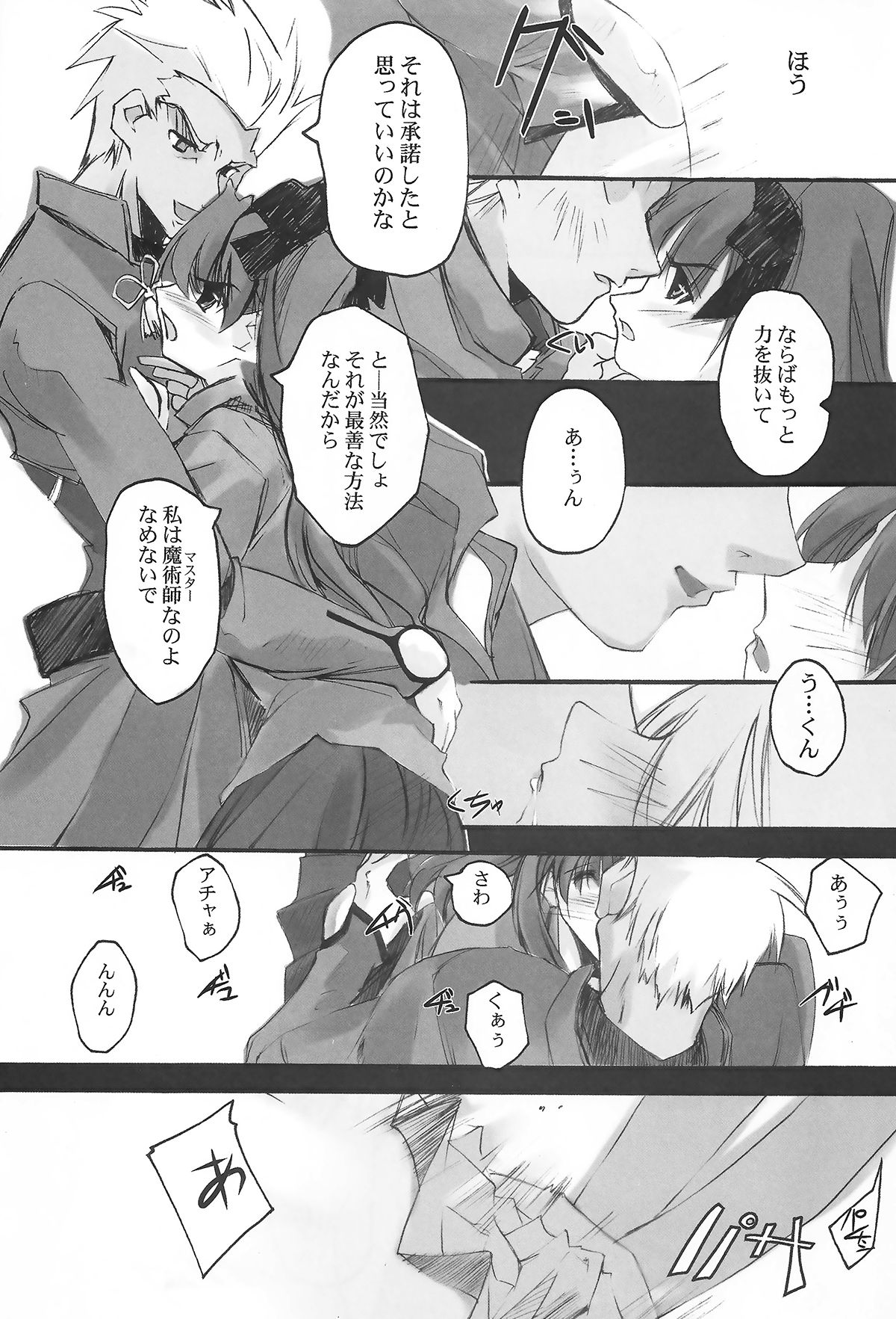 lachesis page 5 full