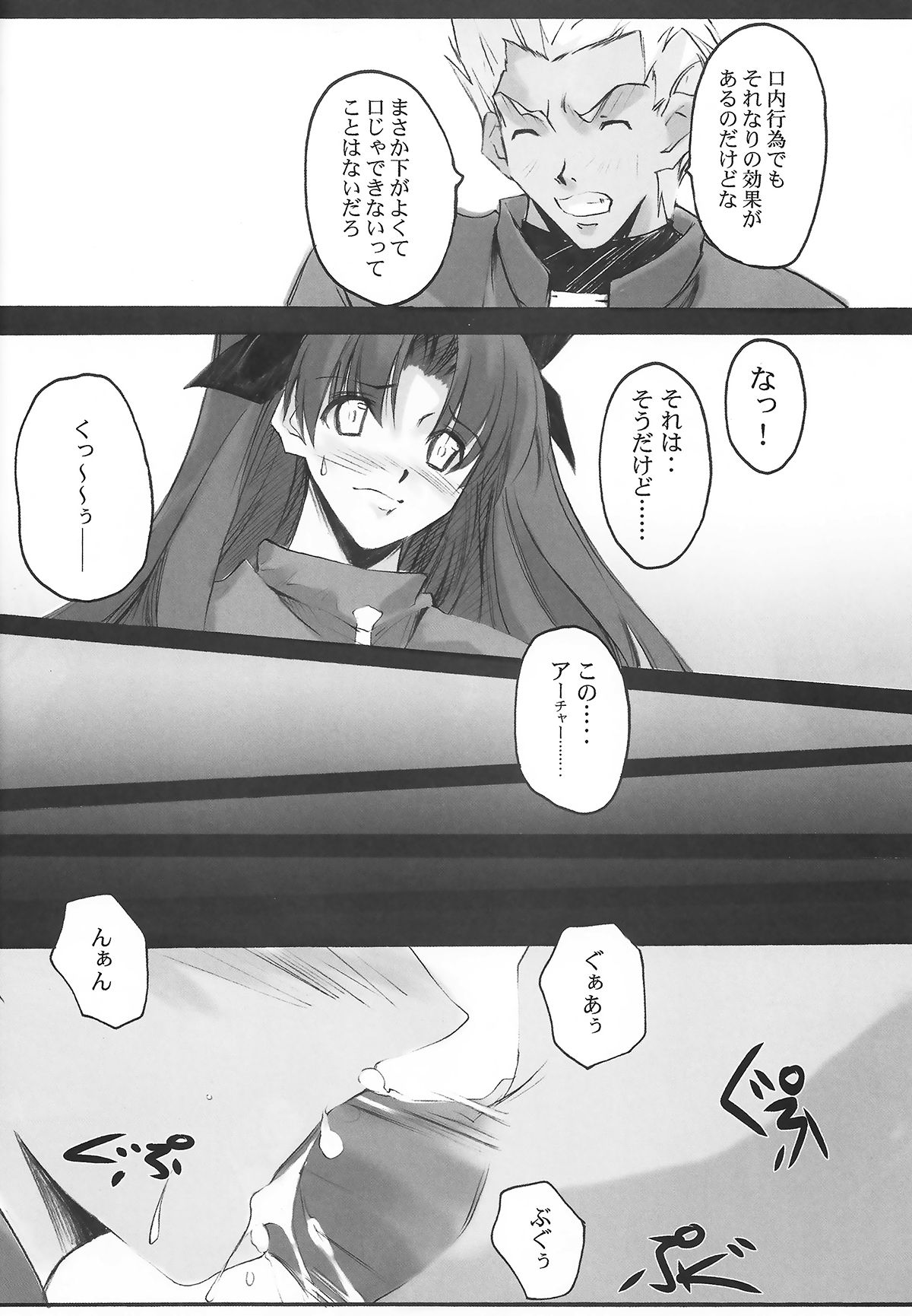lachesis page 9 full