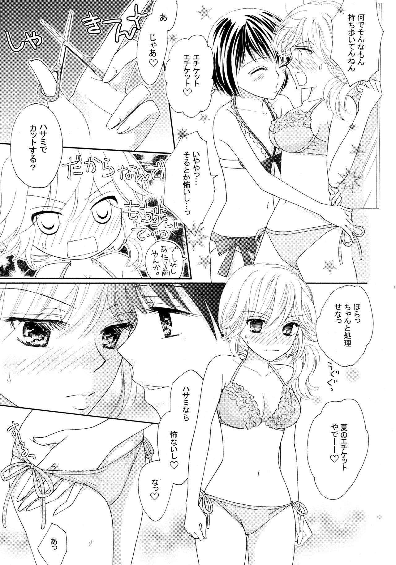 Yuri to Bikini page 11 full