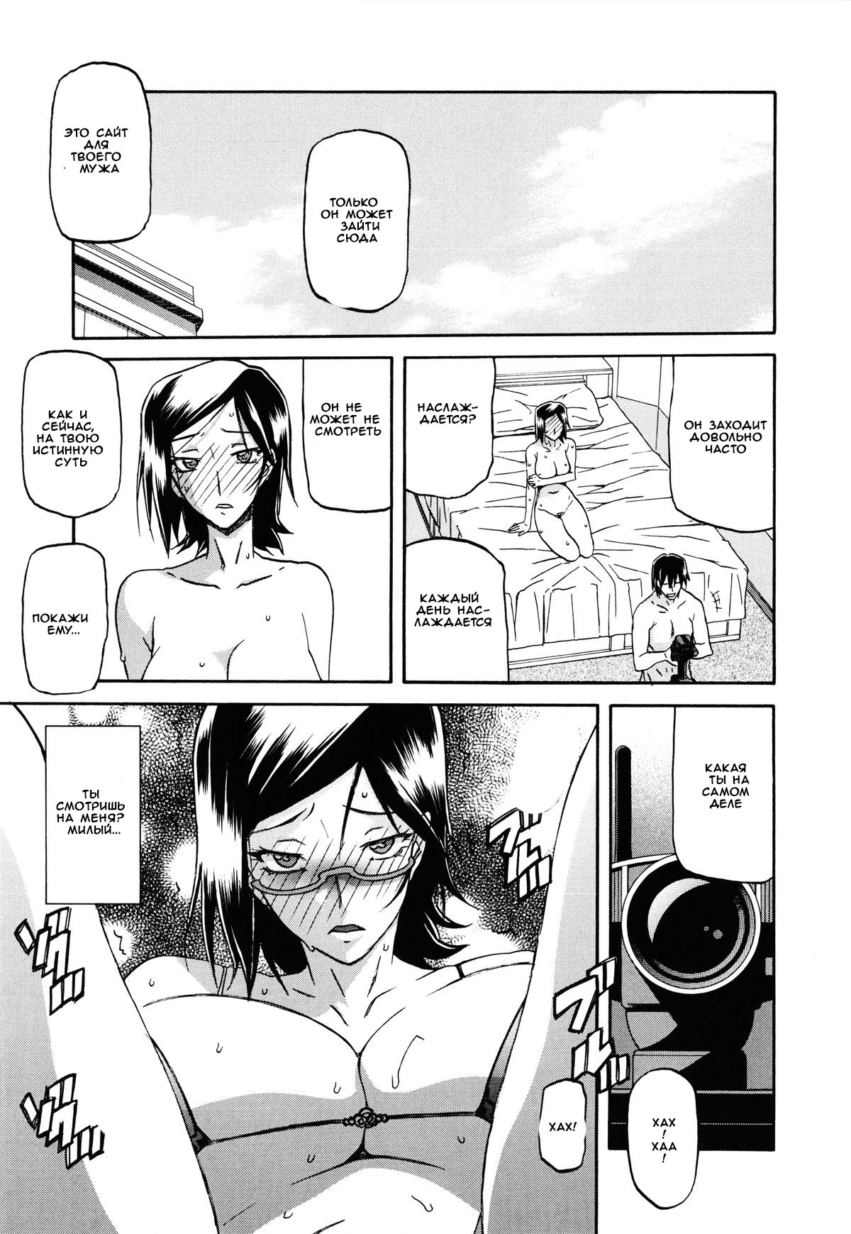 Fuyu no Ajisai epilog... | Жена уходит из семьи page 12 full