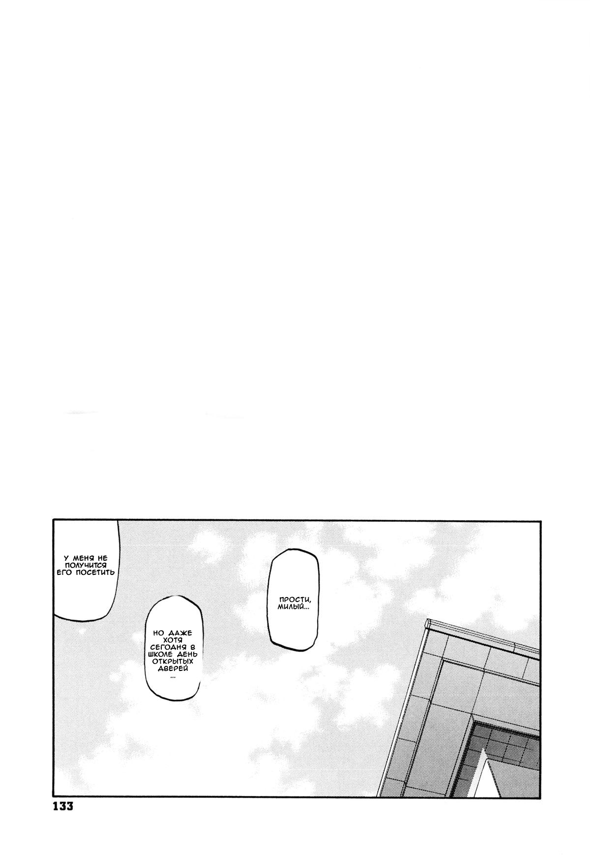 Fuyu no Ajisai epilog... | Жена уходит из семьи page 2 full