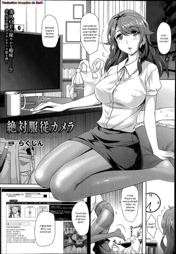 [Rakujin] Zettai Fukujuu Camera -Iinari Podcast- (COMIC Unreal 2014-10 Vol. 51) [French] [Zer0] cover