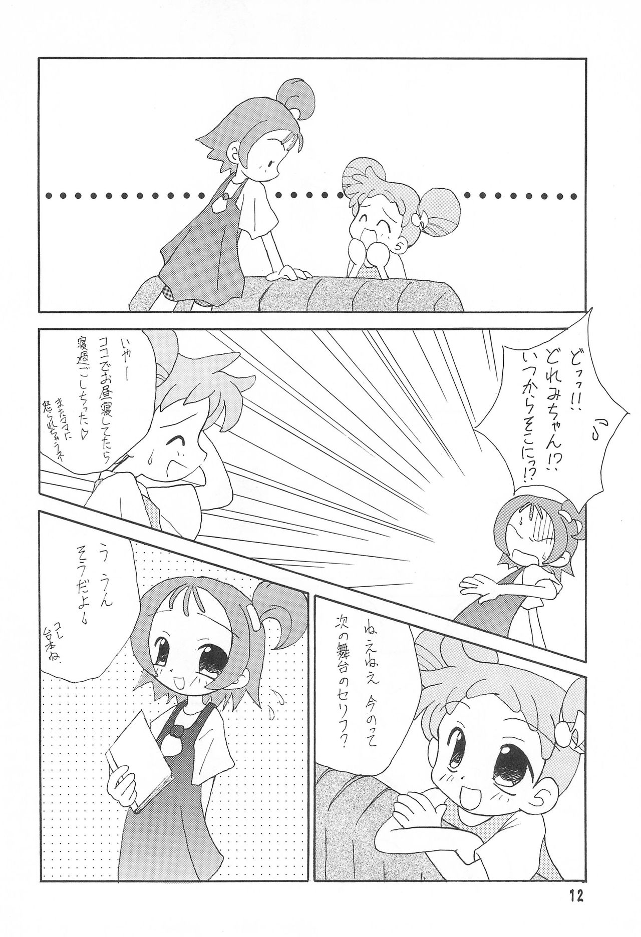 Happy Frame page 12 full