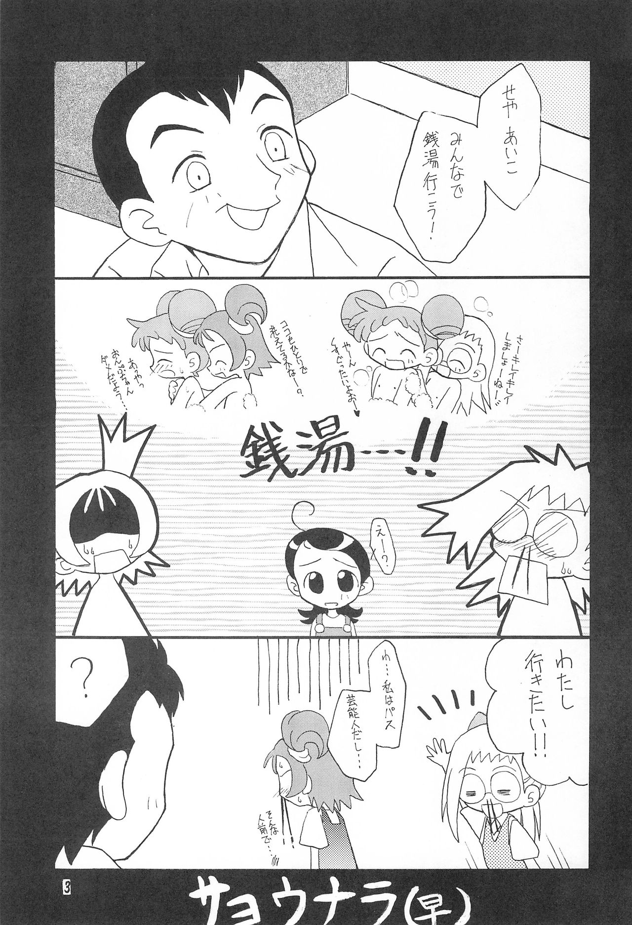 Happy Frame page 3 full