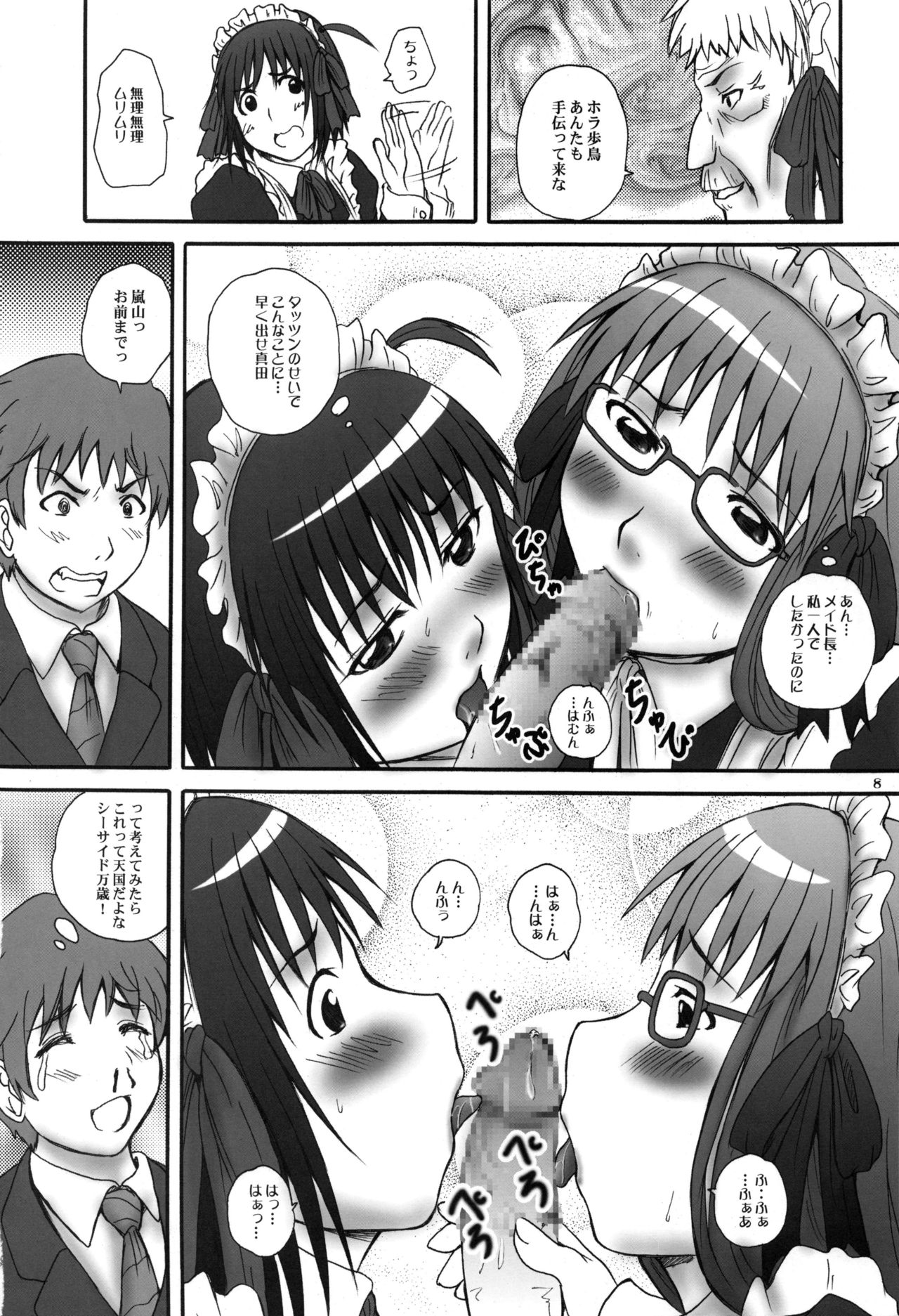 2Stroke DUE page 7 full