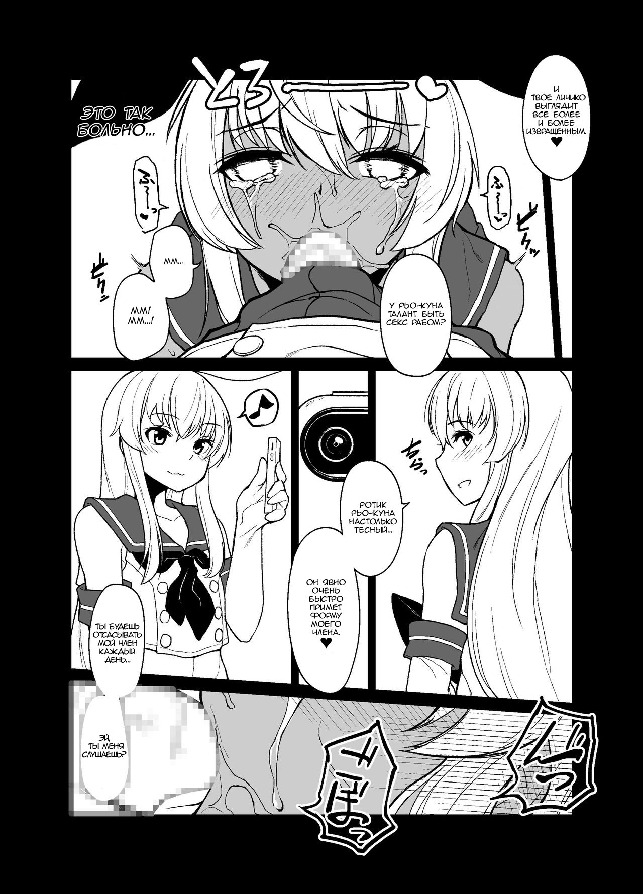 Shimakaze-kun no Kansen Keiro page 12 full