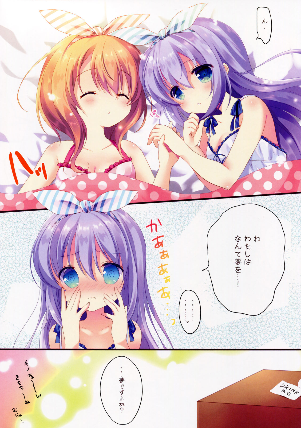 Fushigi no Kuni no Chino-chan page 12 full