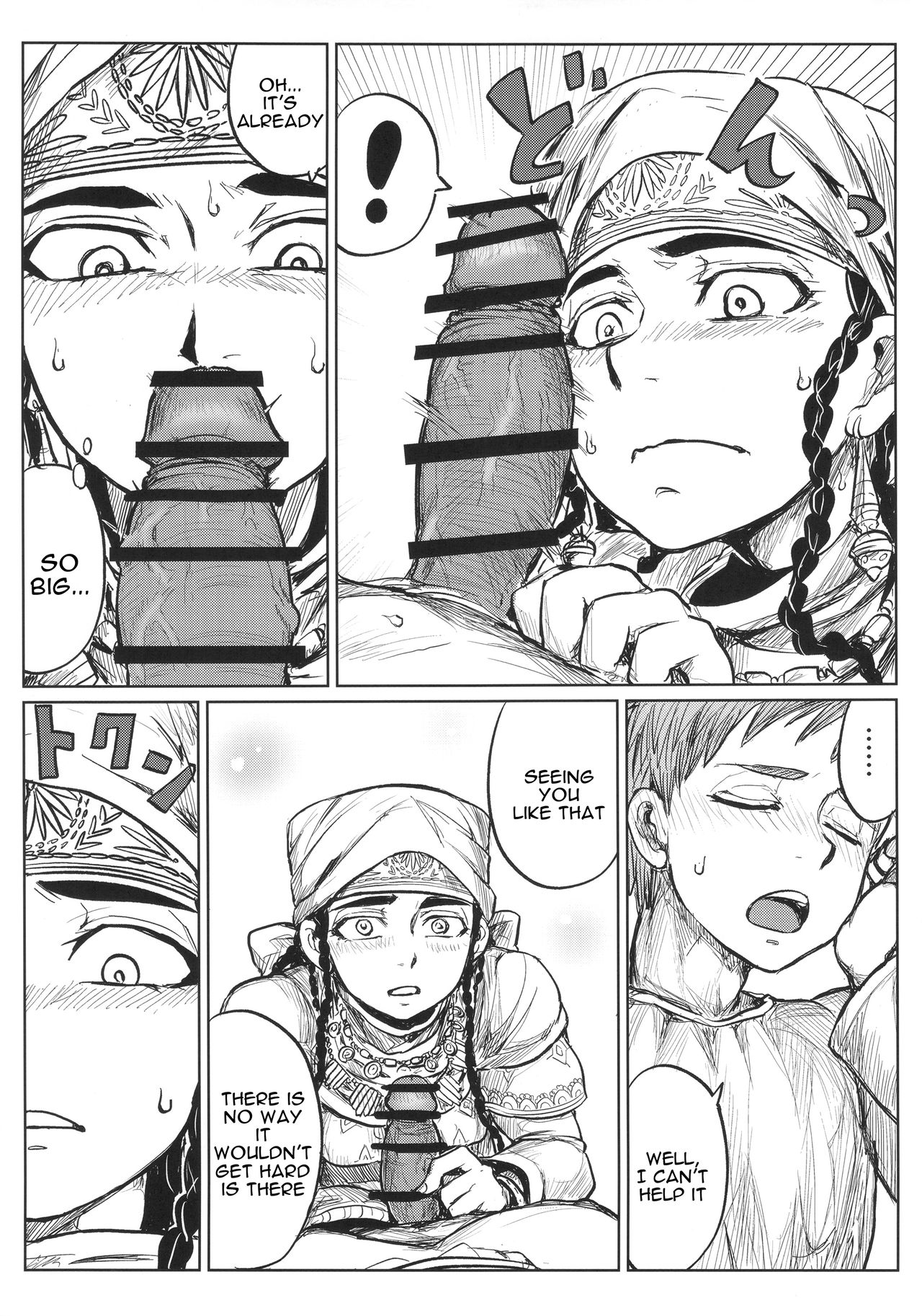 Yomedameshi | A Bride's Trial page 10 full