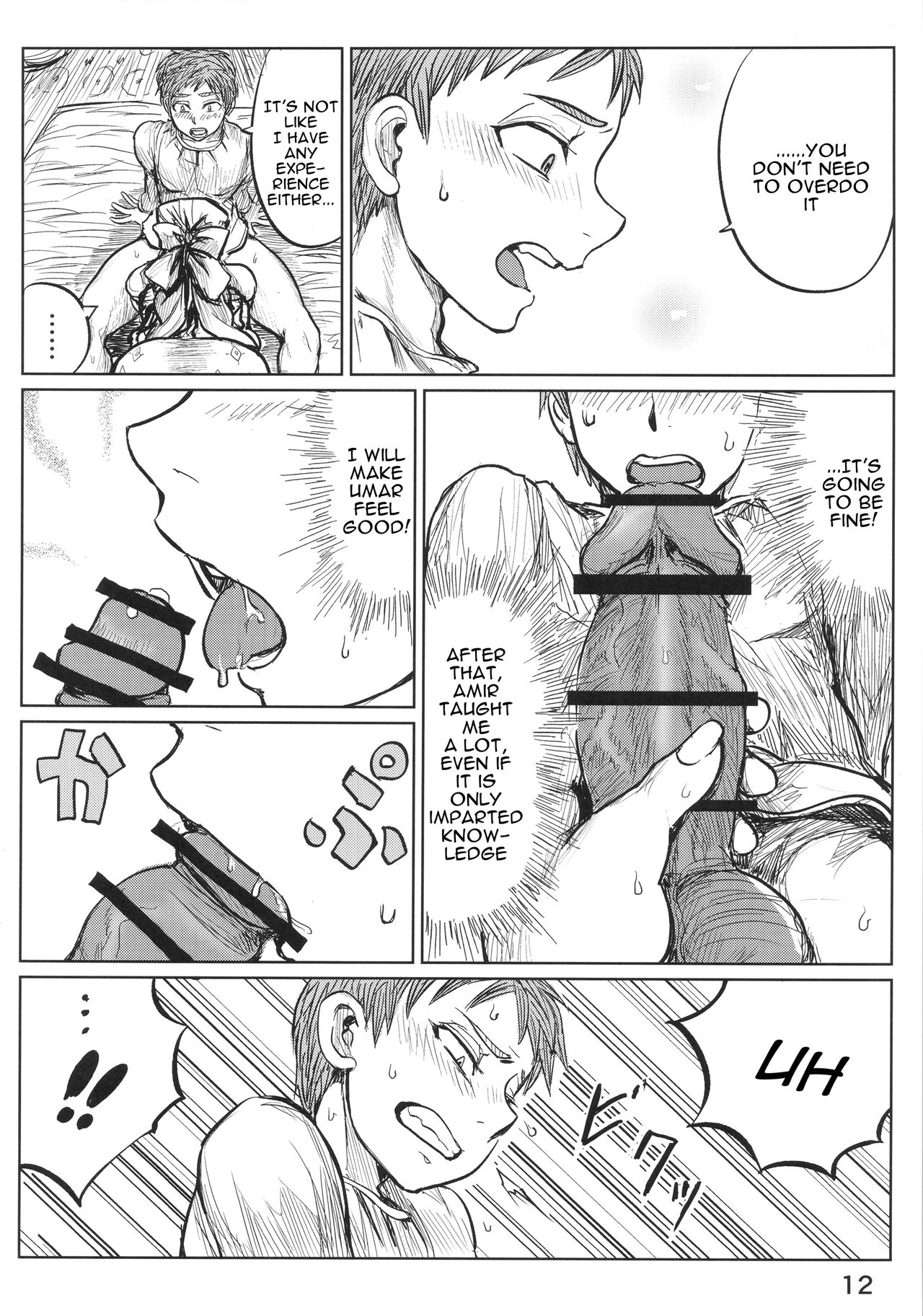 Yomedameshi | A Bride's Trial page 11 full