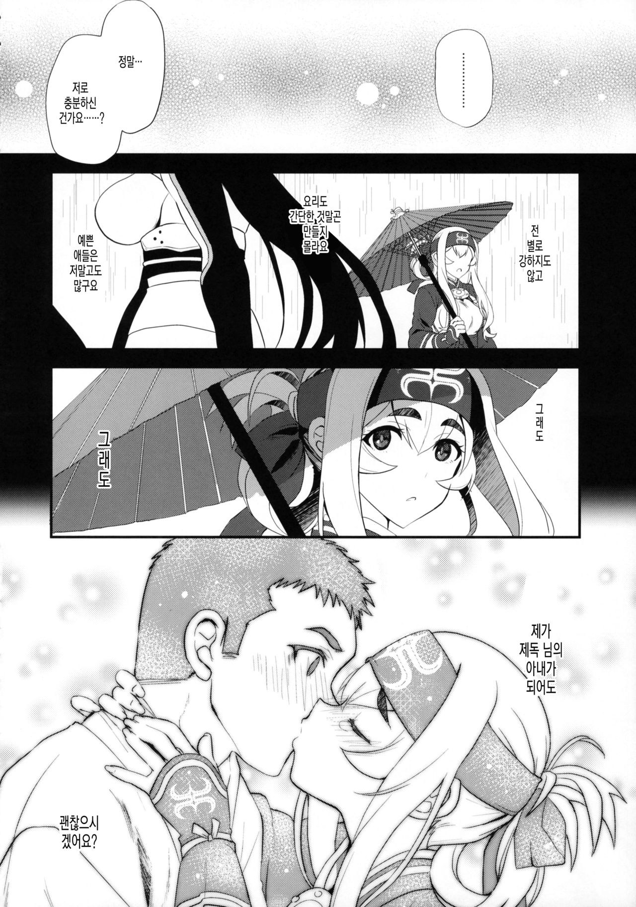 Hascup page 11 full