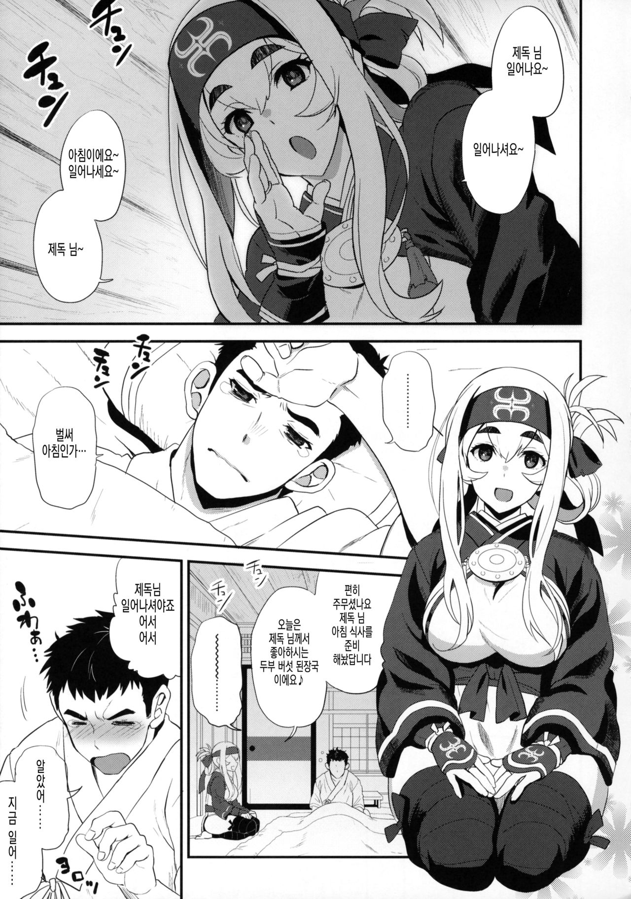 Hascup page 2 full