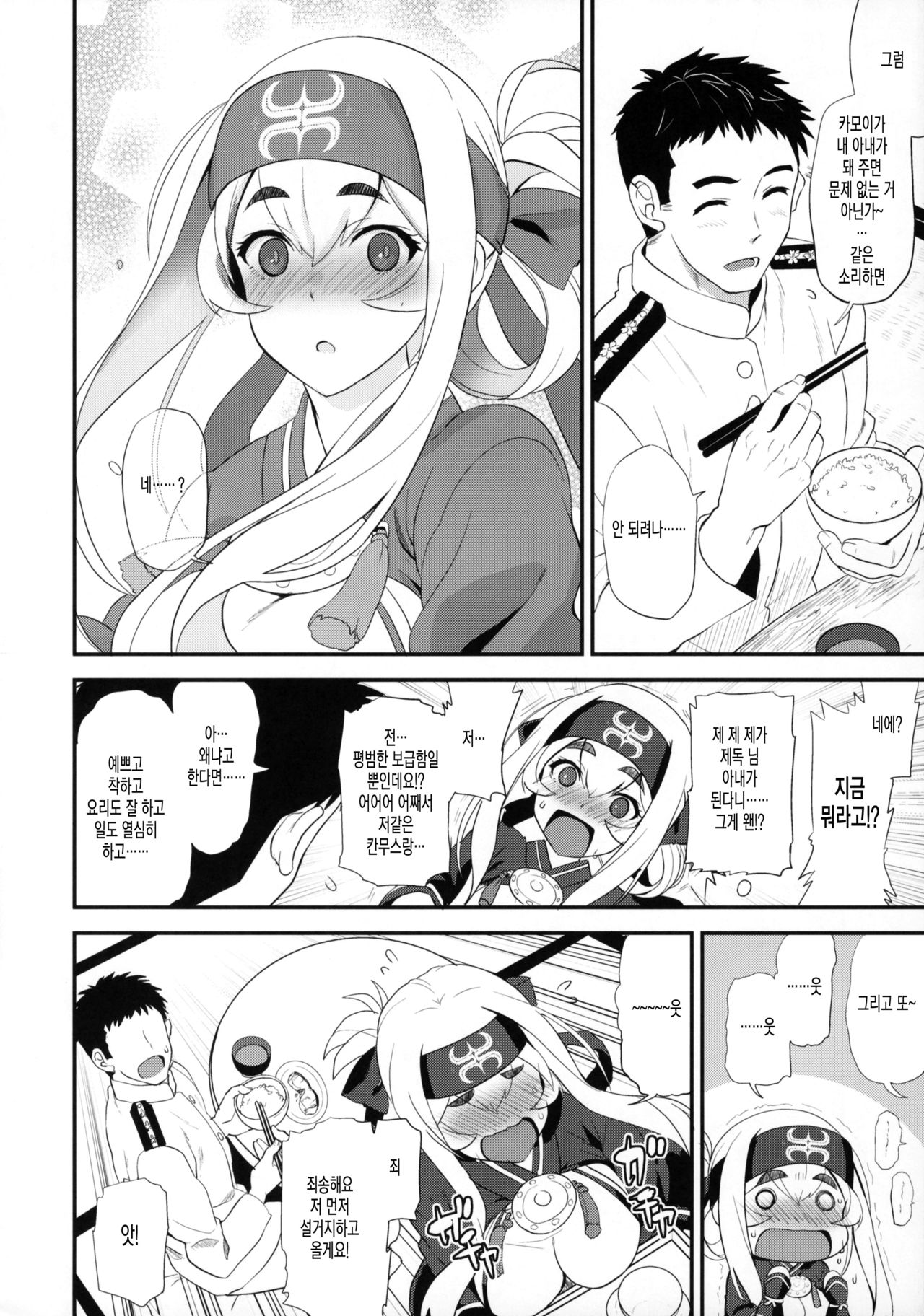 Hascup page 5 full