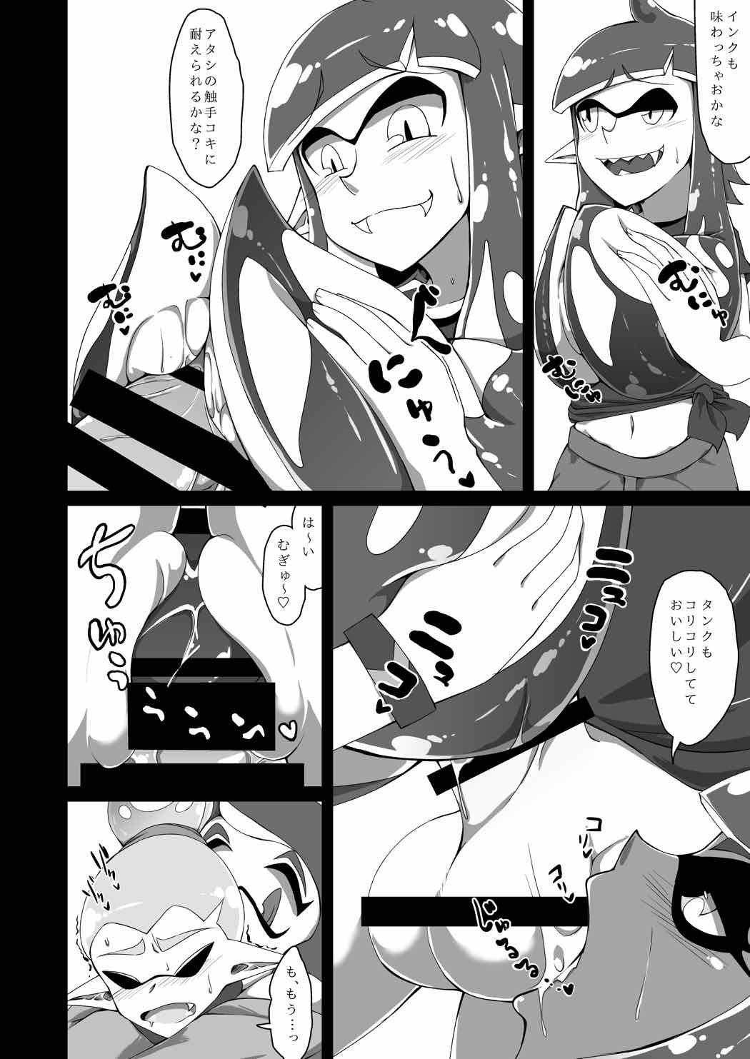 Watashi wa Nani Iro page 11 full