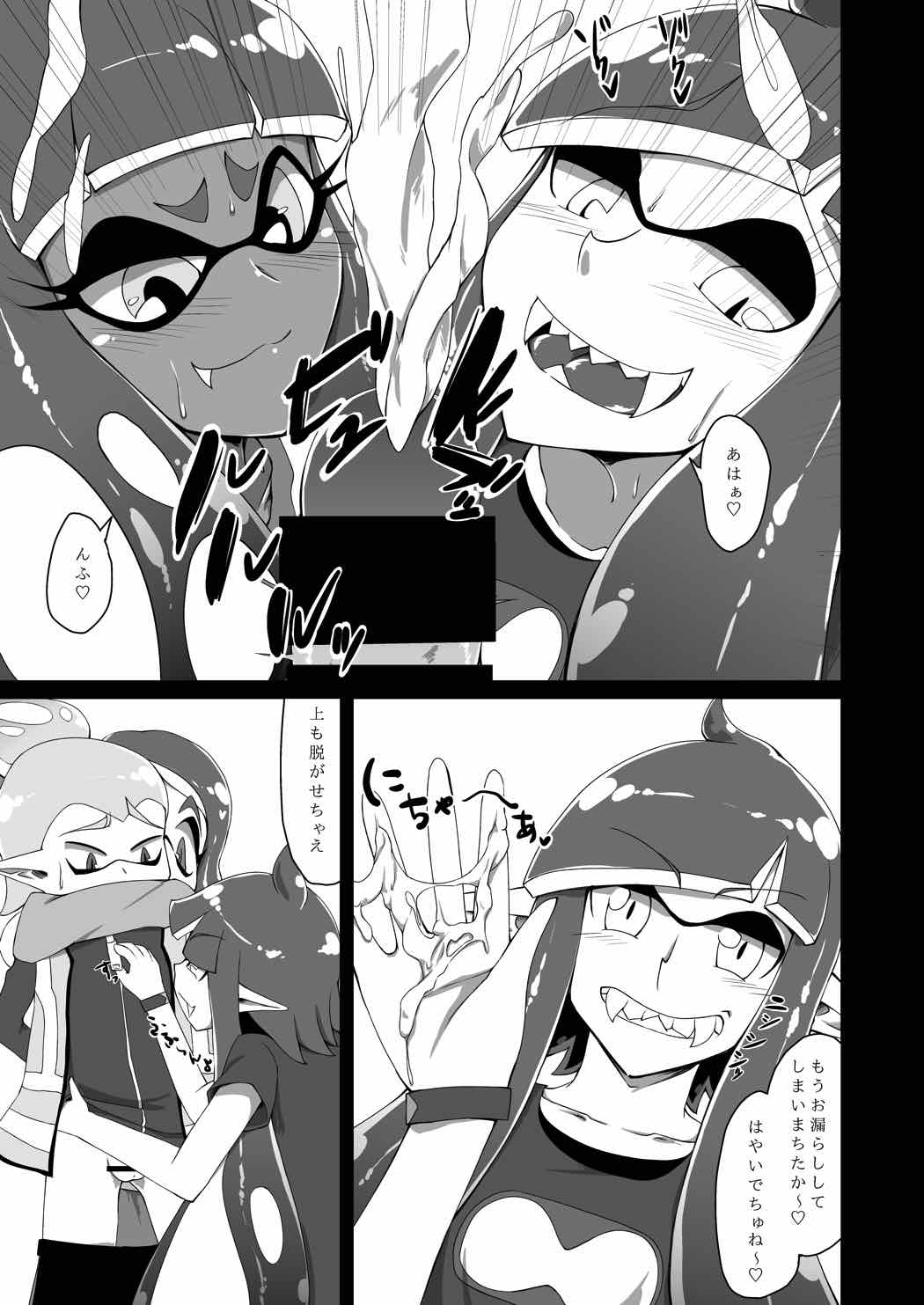 Watashi wa Nani Iro page 12 full