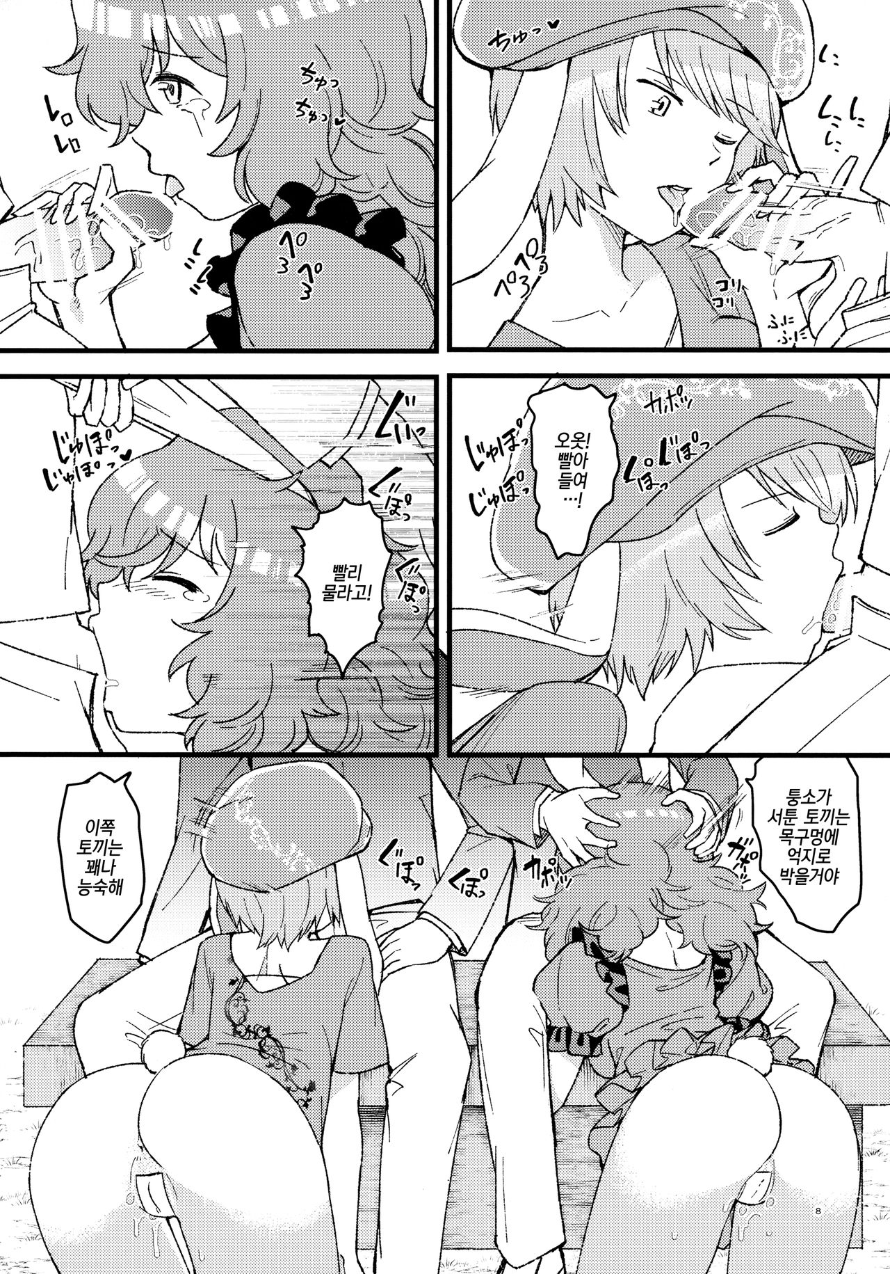 No pants rabbit | 노팬티·래빗 동방프로젝트 page 7 full