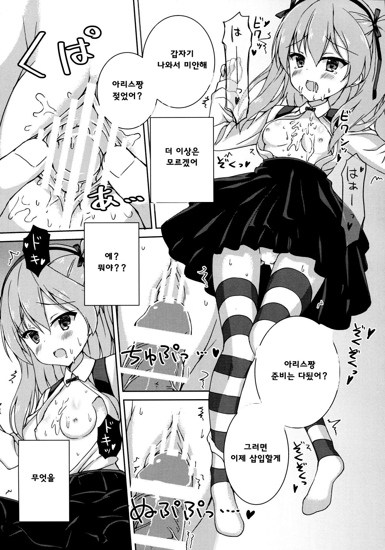 Sponsor ni Natte Kureru no? page 11 full