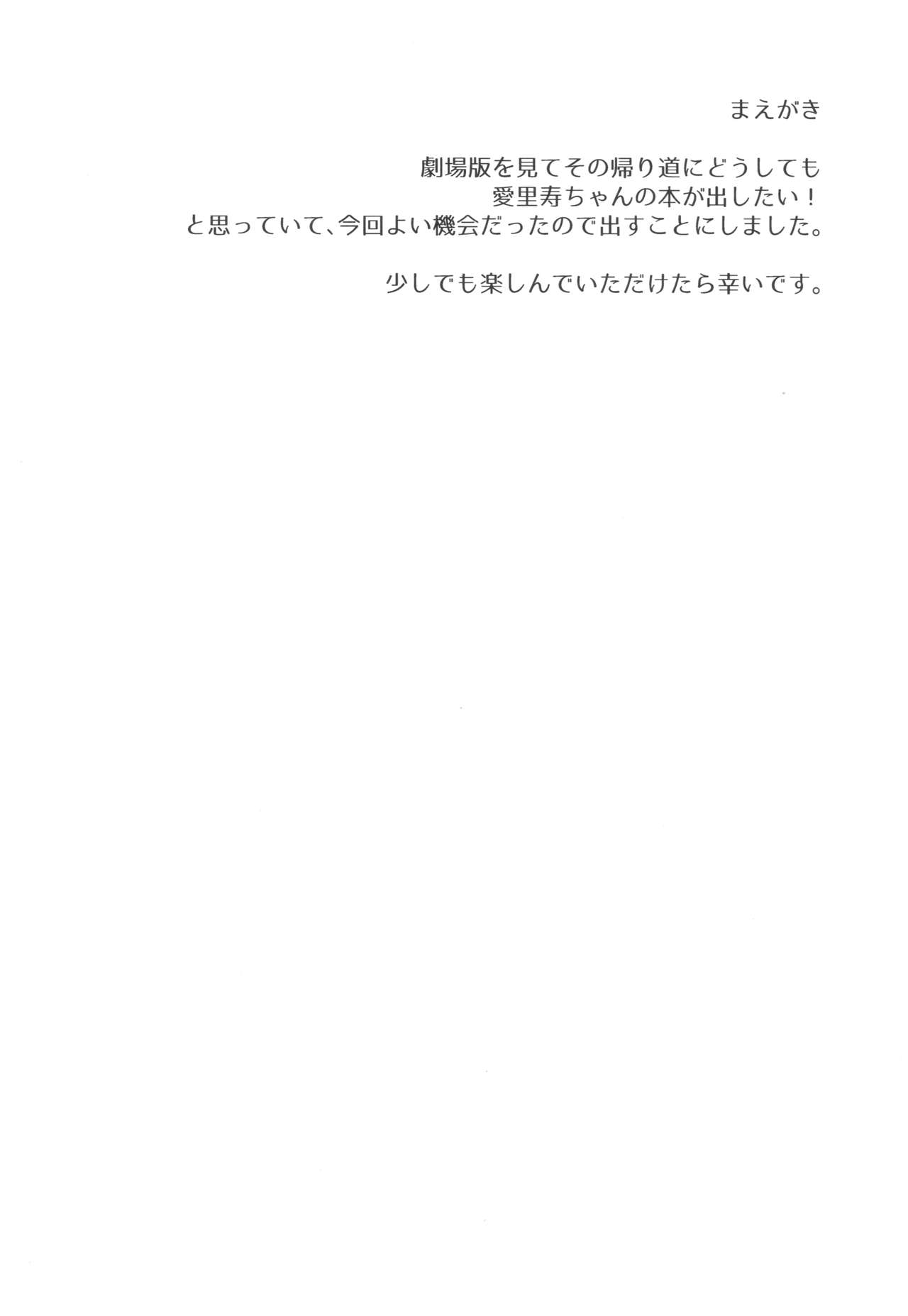 Sponsor ni Natte Kureru no? page 3 full