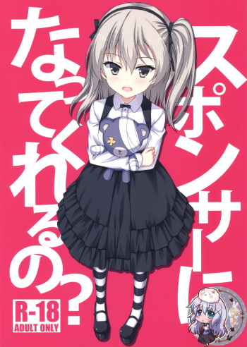 (C91) [Gleipnir (Mitarai)] Sponsor ni Natte Kureru no? (Girls und Panzer) [Korean] cover