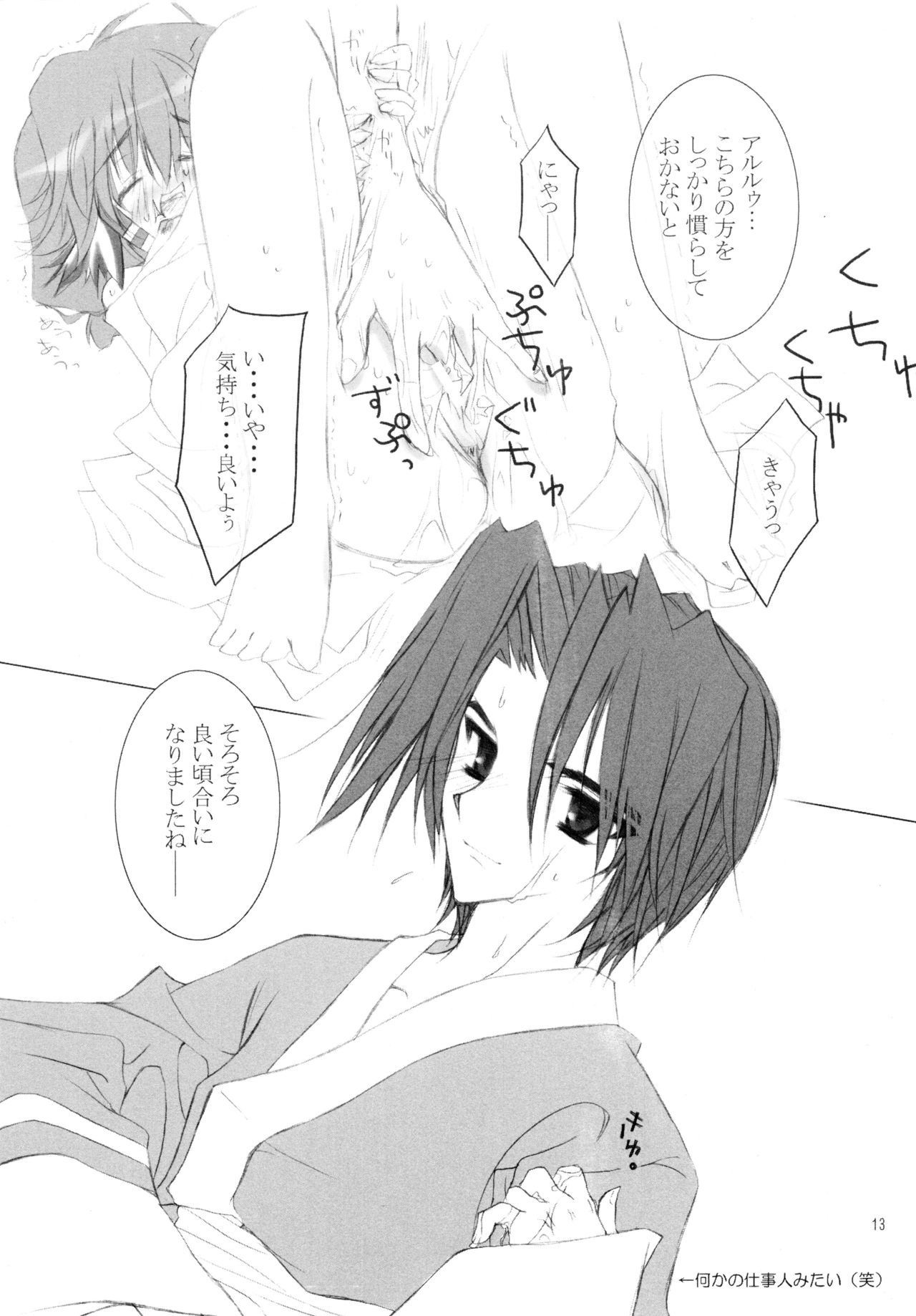 Honey page 12 full