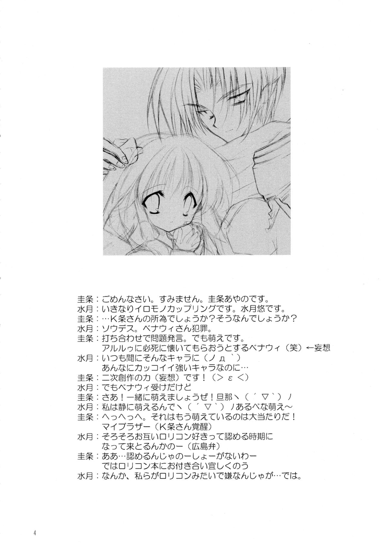 Honey page 3 full