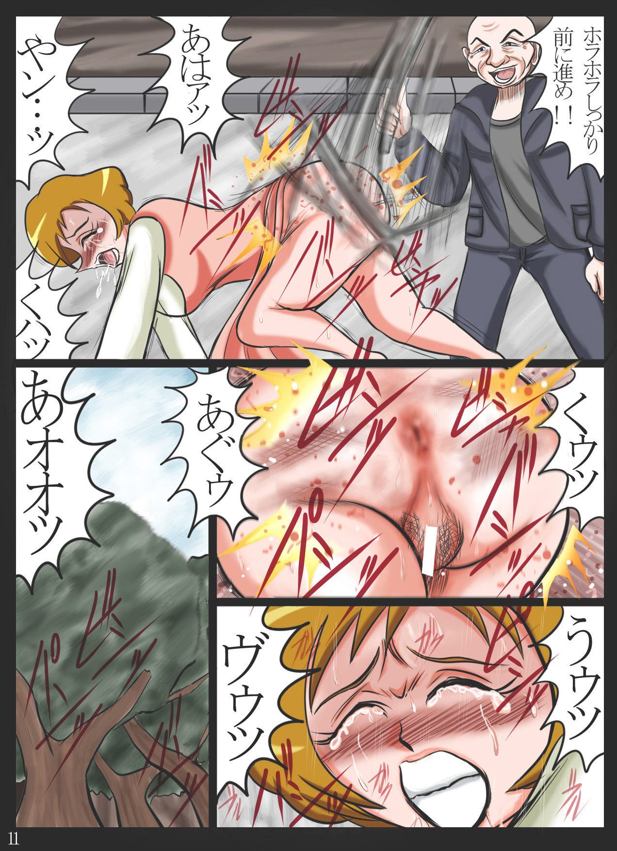 Kougyaku Maso Jukujo Kanraku Funsha Ojoku Higyaku Jukujo Momozono Ayumi page 11 full