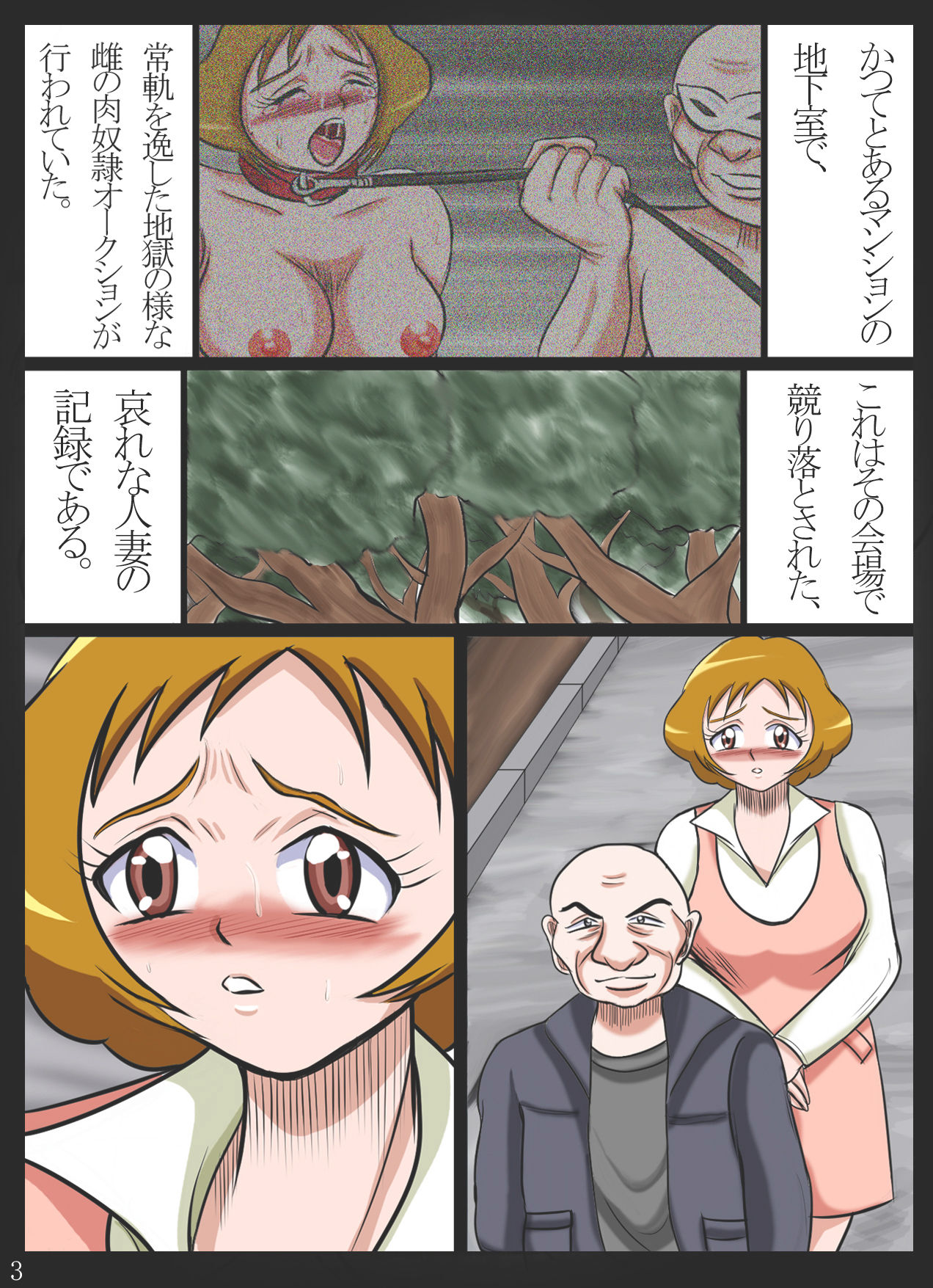 Kougyaku Maso Jukujo Kanraku Funsha Ojoku Higyaku Jukujo Momozono Ayumi page 3 full