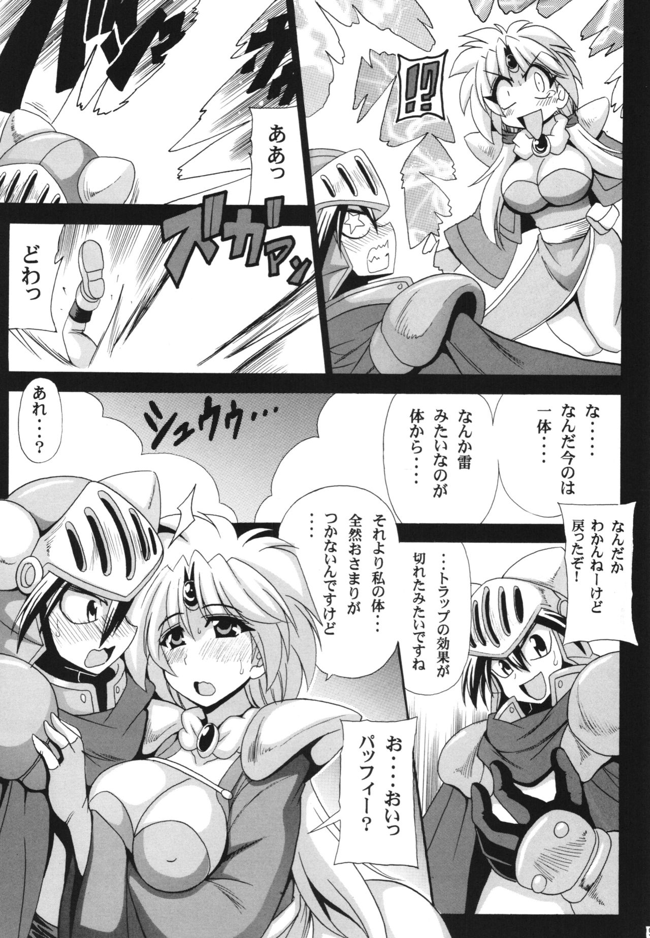 Khawwar Iseki no Akumu page 11 full