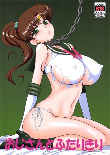 (C92) [BLACK DOG (Kuroinu Juu)] Oji-san to Futarikiri (Bishoujo Senshi Sailor Moon) cover
