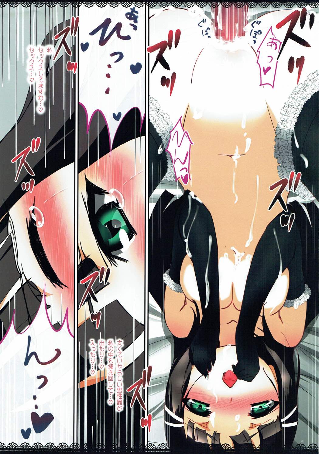 Dia-sama wa Midarenai page 12 full