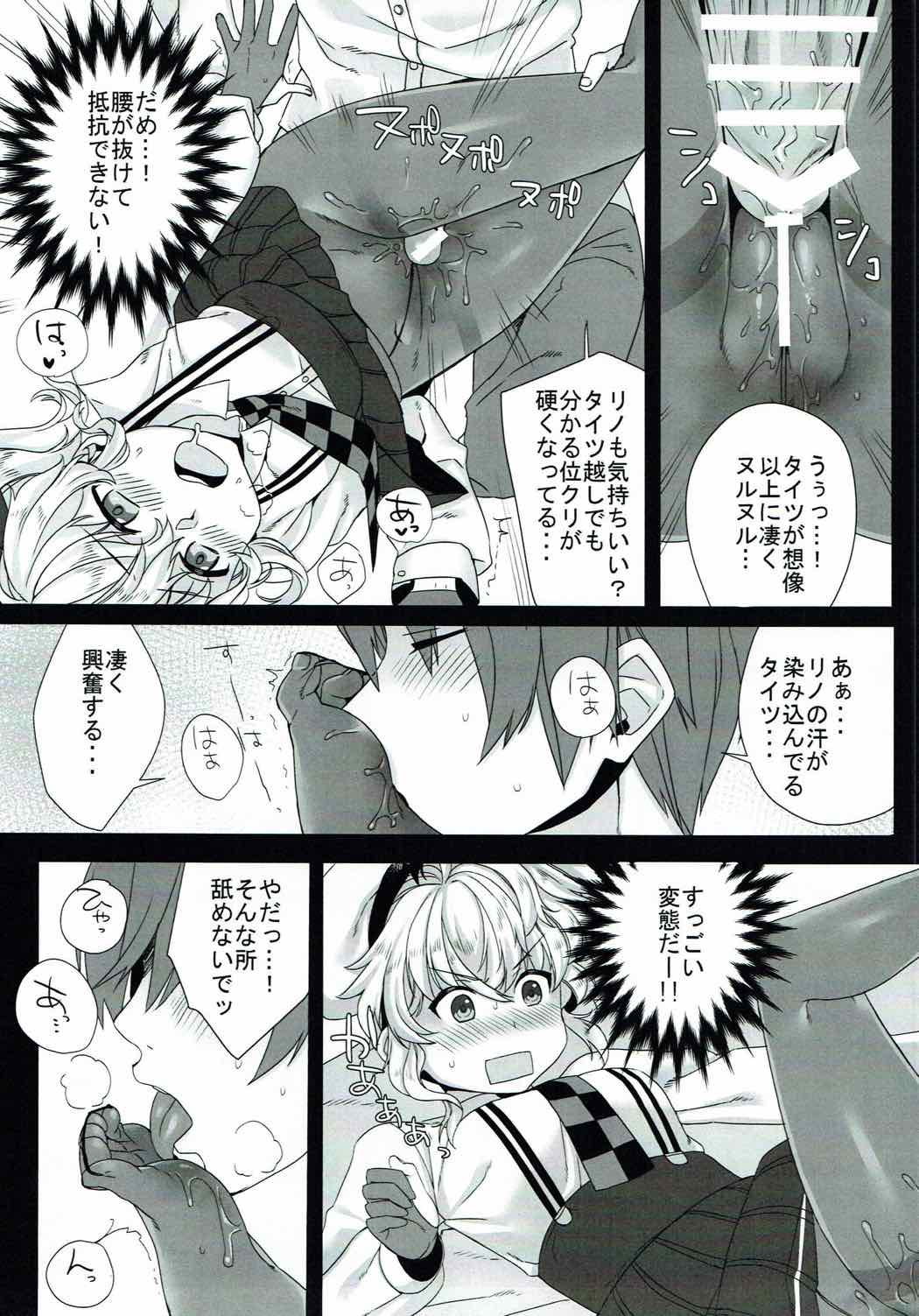 Rino Fetish page 12 full
