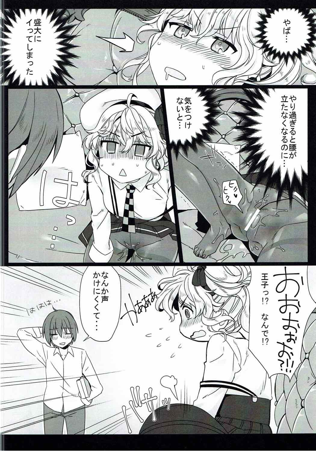 Rino Fetish page 7 full