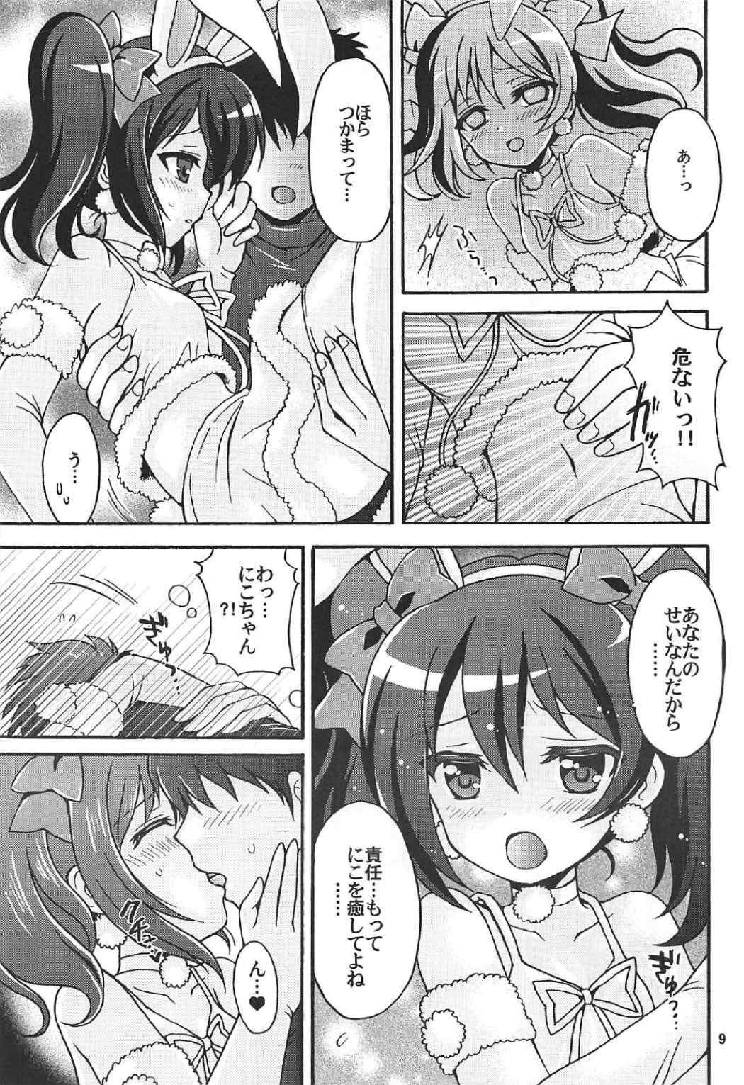 Nico-chan to Usagi Date page 8 full