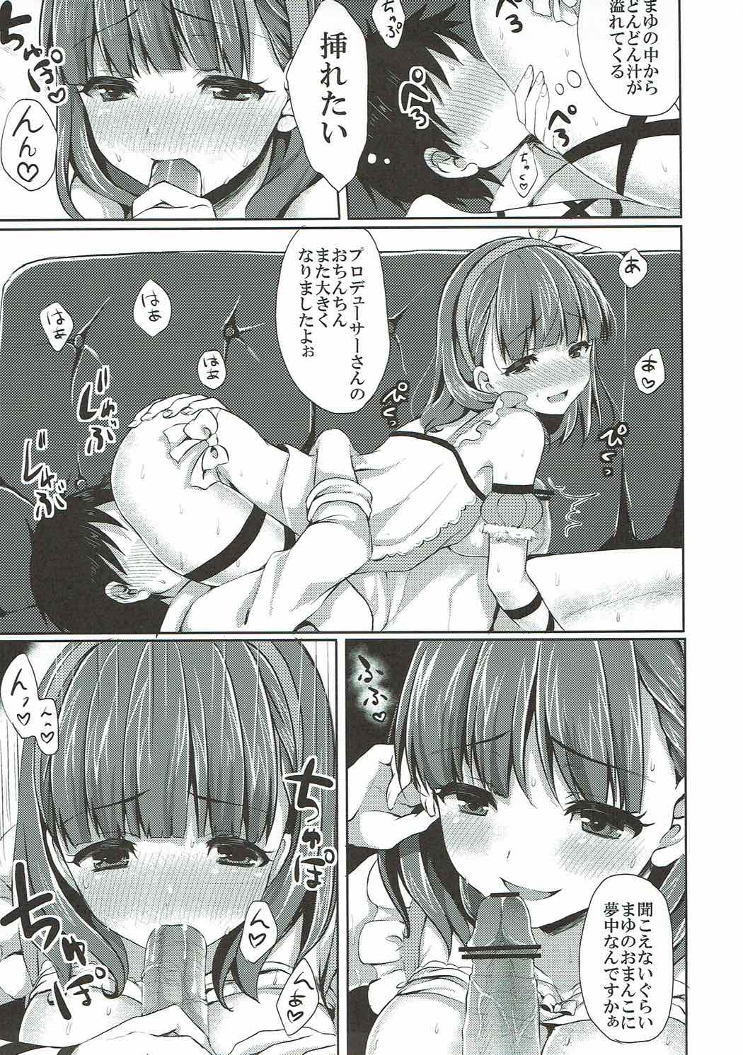 Mayu dake no Mono ni... page 12 full