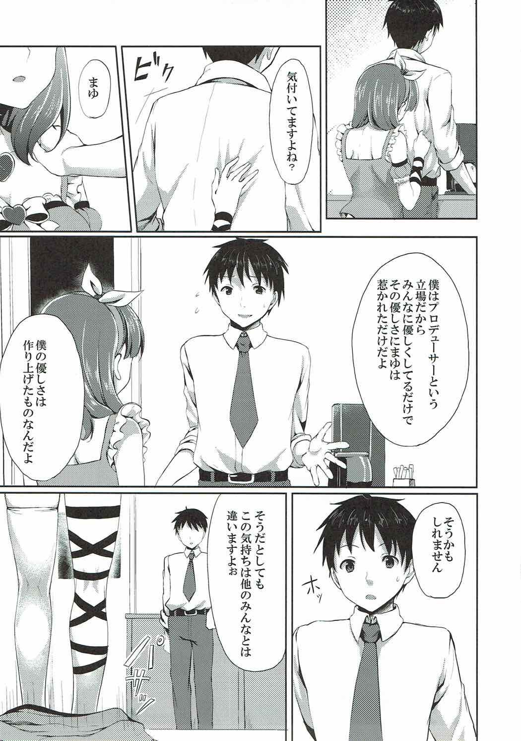 Mayu dake no Mono ni... page 6 full